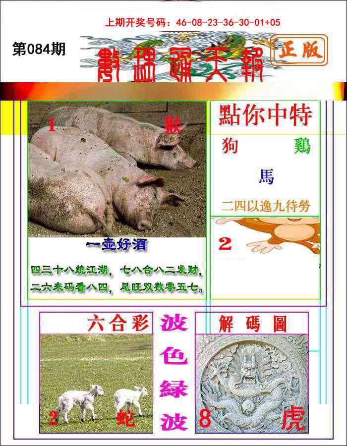 084期数理通天[图]